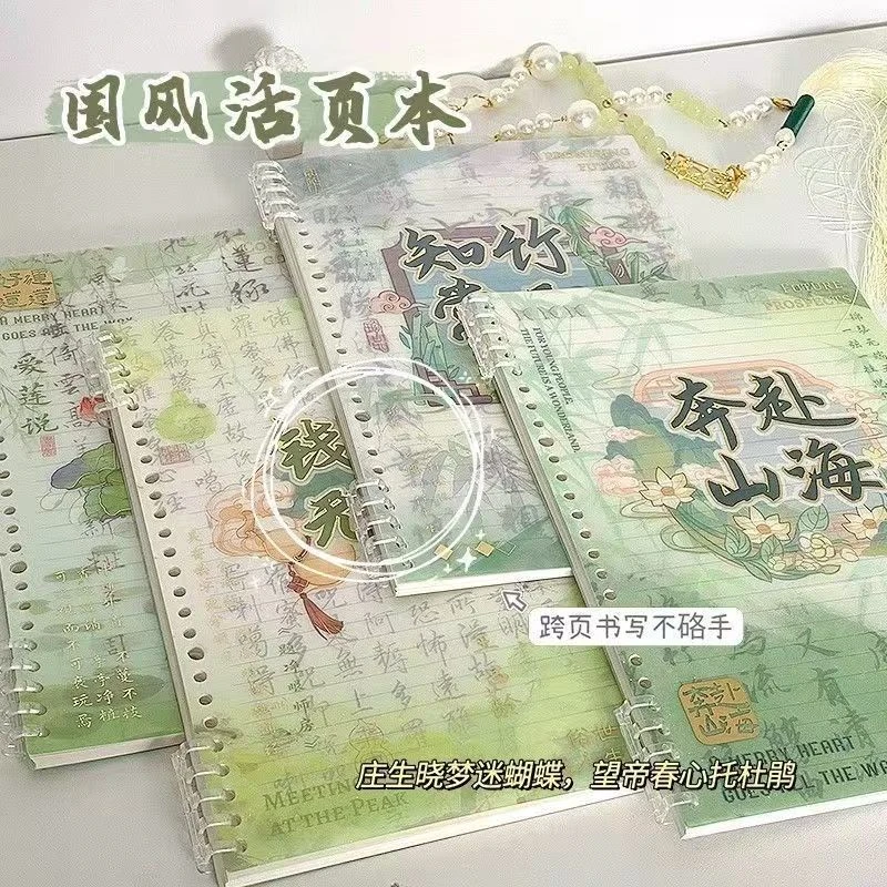 咔巴熊不硌手活页本横线KBX-2266 A/KBX-2238A/KBX-2238B