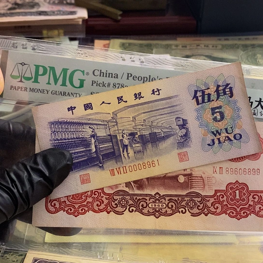 塑封包装 福利价格 老纸币