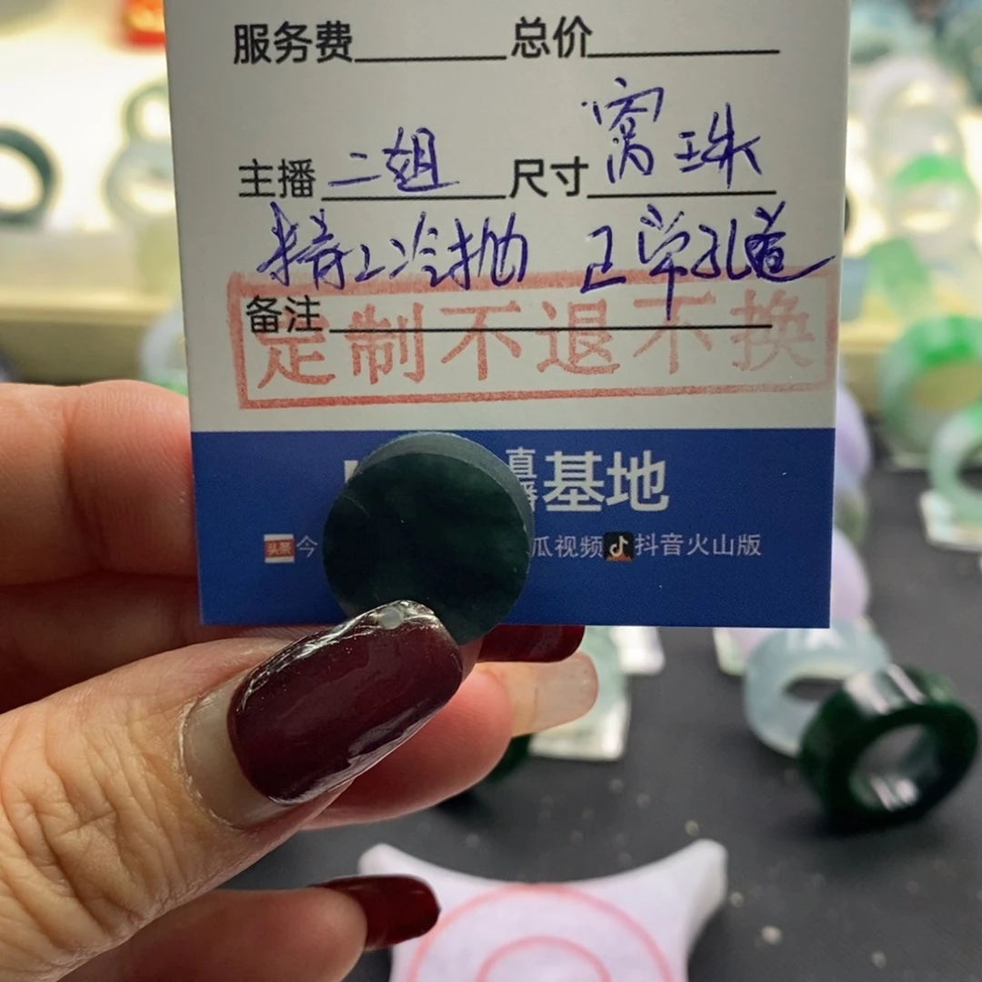 定制翡翠未镶嵌o***ぜ翡翠珠子