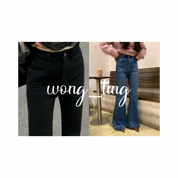 wong_ting小众设计师两色复古加绒百搭显瘦牛仔喇叭裤3768