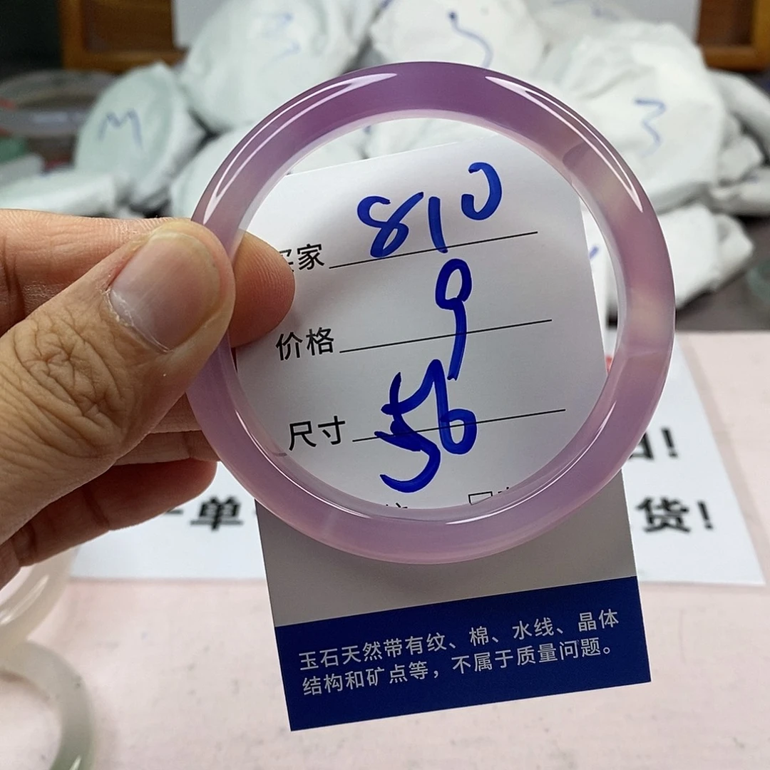 玛瑙/玉髓手镯未镶嵌810