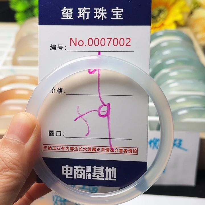 玛瑙/玉髓手镯未镶嵌7002