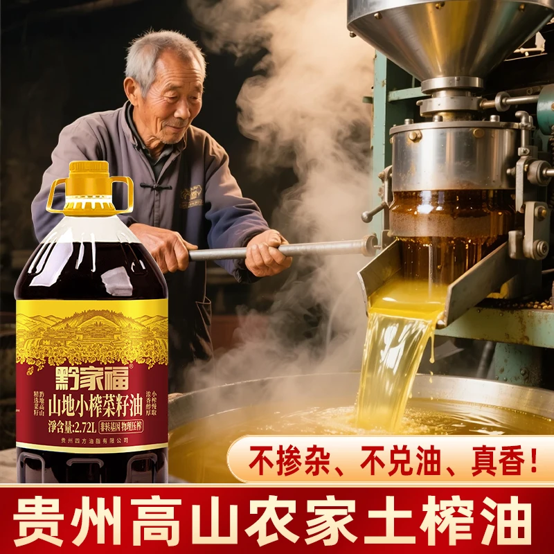 鲜榨浓香菜籽油食用油大桶炒菜家庭装
