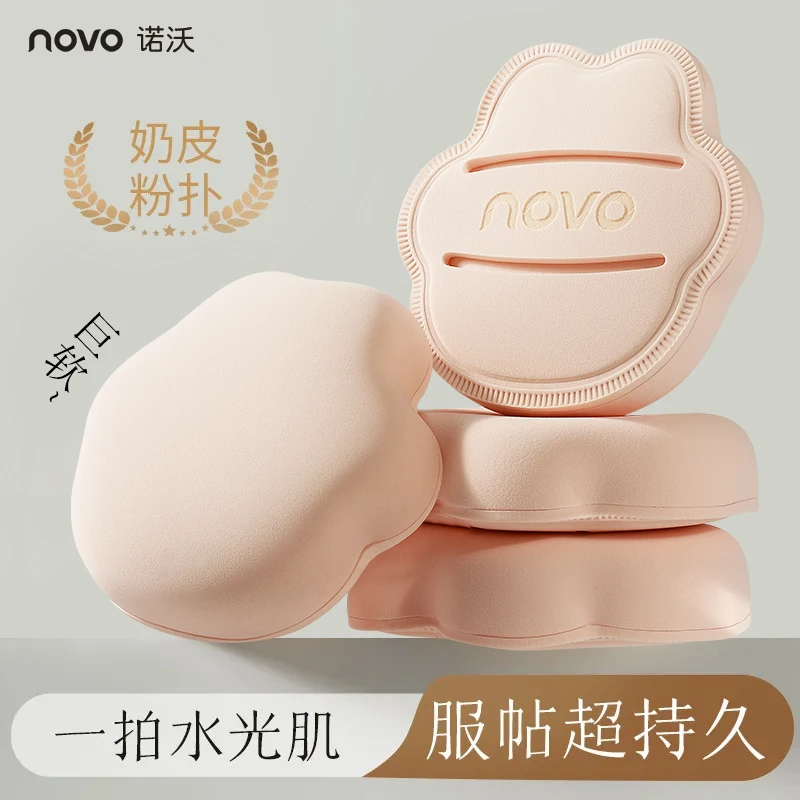 novo棉花糖奶皮粉扑不吃粉不卡粉气垫粉底液干湿两用加厚超柔软