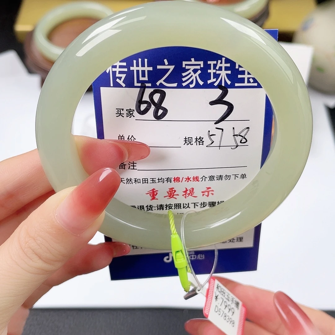 和田玉未镶嵌手镯