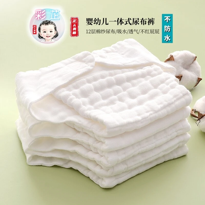 彩芷新生儿尿布可洗纯棉宝宝训练裤婴儿专用尿布裤戒尿不湿尿戒子