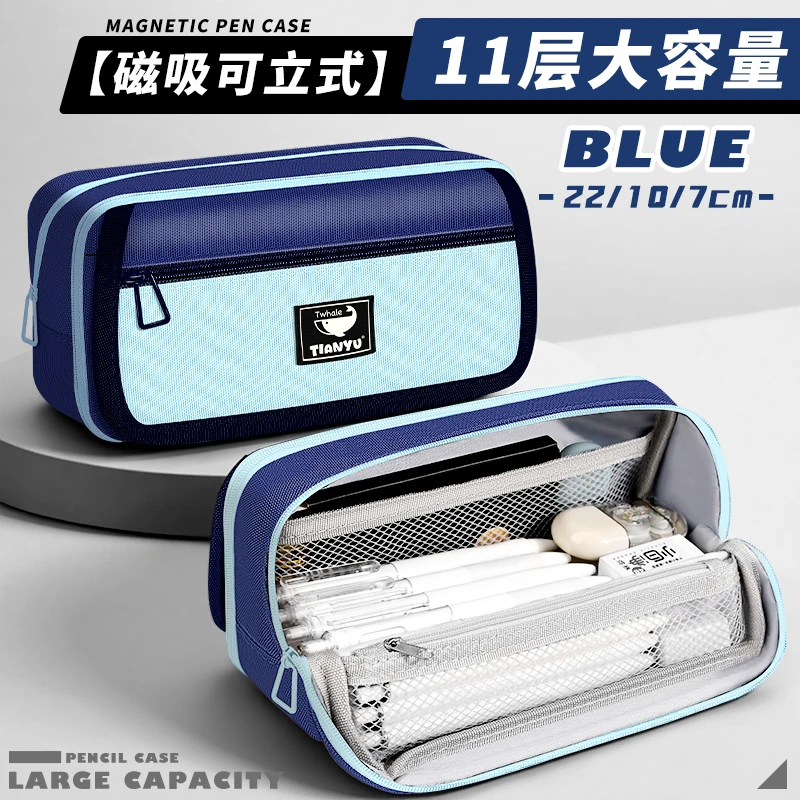 磁吸翻折笔袋11层大容量分区大容量防水文具盒便携耐脏男孩文具袋