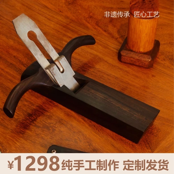 【桂坪三哥】自用-经典鲁班微凹黄檀木手推刨26*5.8*3.7