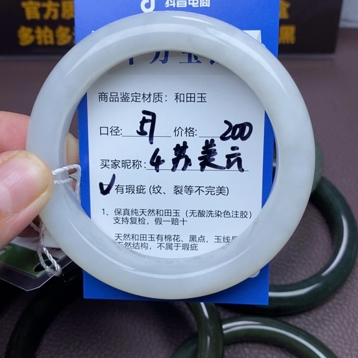 苏***云和田玉未镶嵌手镯