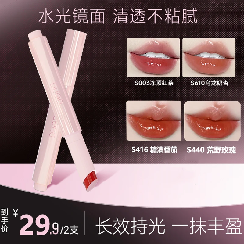 向固体唇蜜水光镜面唇釉日不易沾杯嘟嘟唇持久花保湿滋润秋冬口红