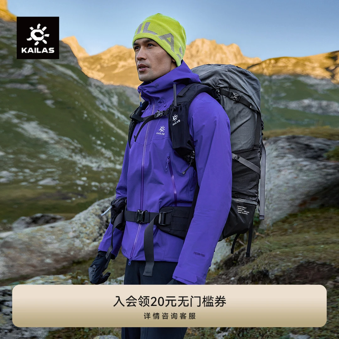 KAILAS凯乐石 博格达冲锋衣防风防水透汽户外登山徒步男女款