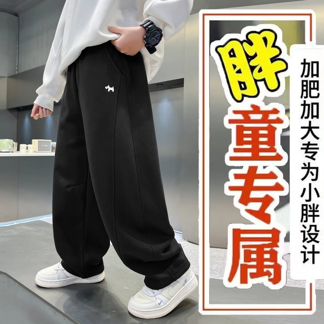 胖童装男童加肥加大裤子男大童冬季加绒裤冬装长裤直筒裤肥弯刀裤