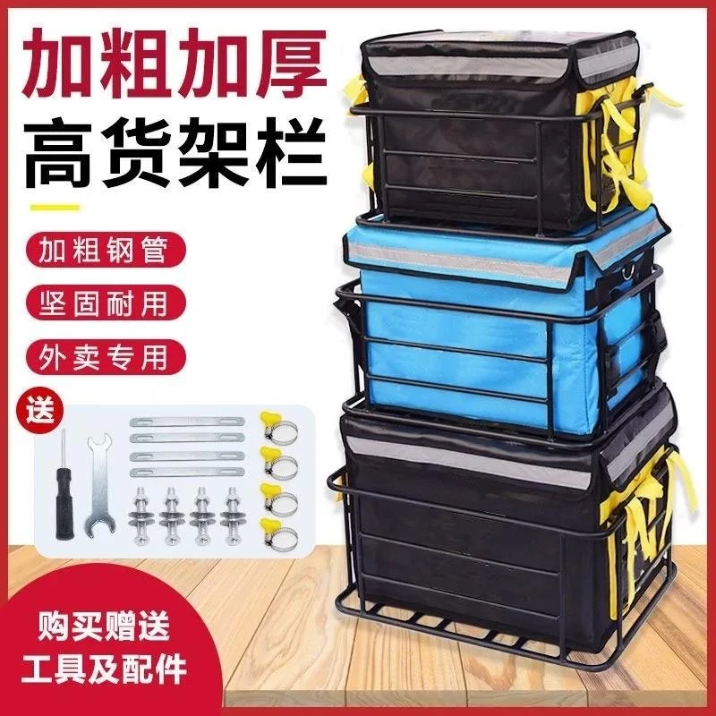 电动车摩托车后货架外卖箱车载架送餐箱底托架加粗通用固定载货架