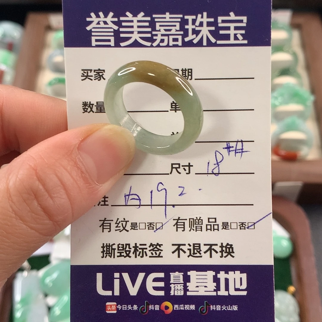 翡翠未镶嵌戒指18