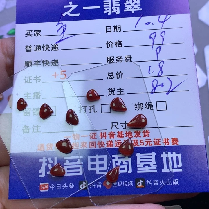 鱼***戈翡翠未镶嵌挂件翡翠