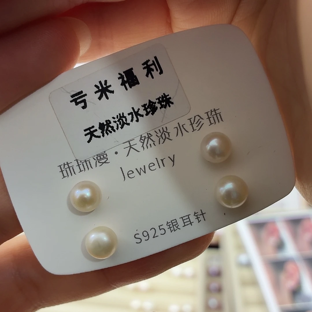 银S925镶嵌淡水珍珠耳饰963有瑕疵