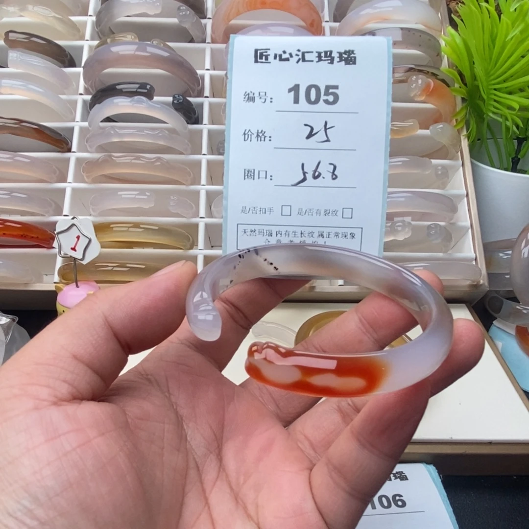 玛瑙/玉髓未镶嵌手镯