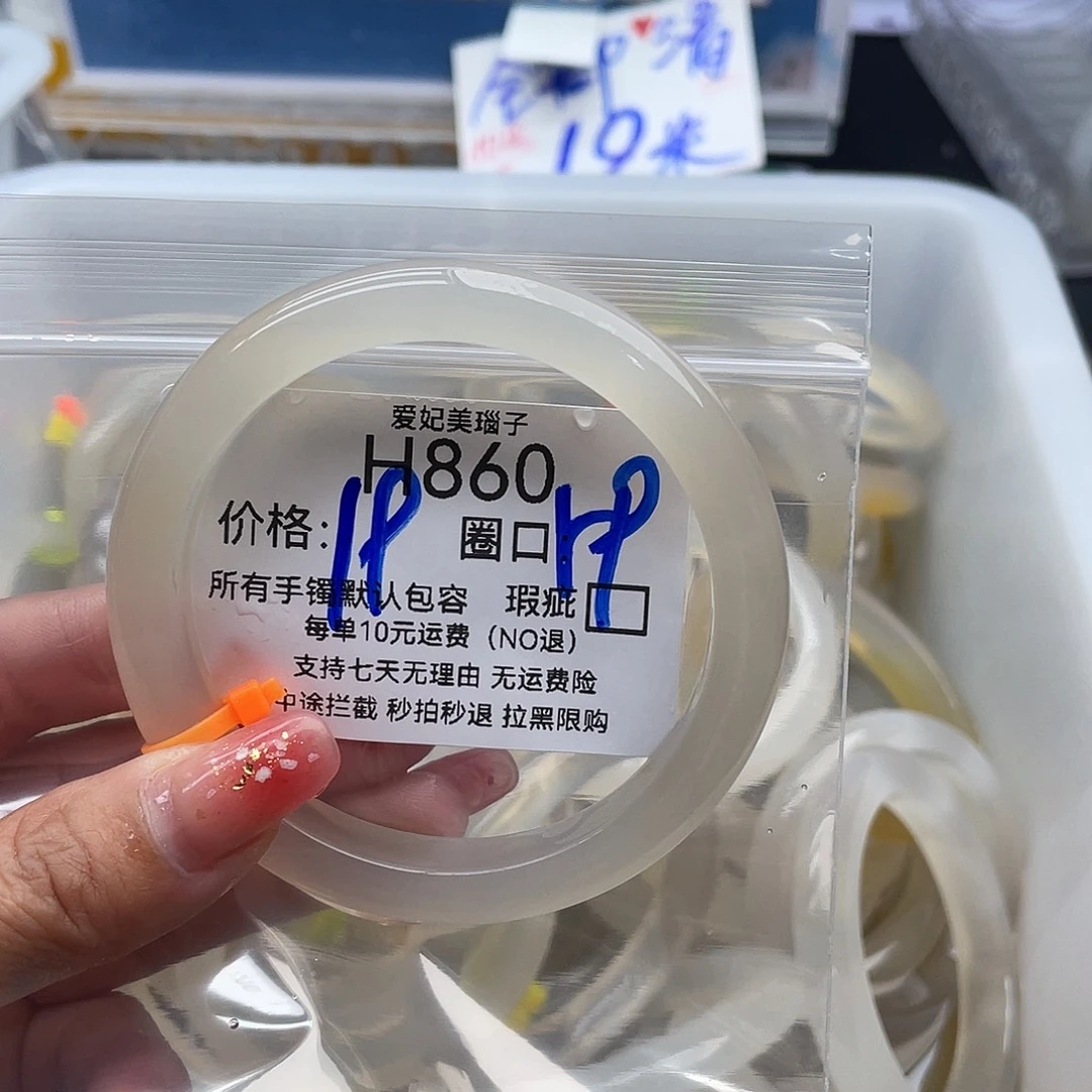 梨***】玛瑙/玉髓未镶嵌手镯860