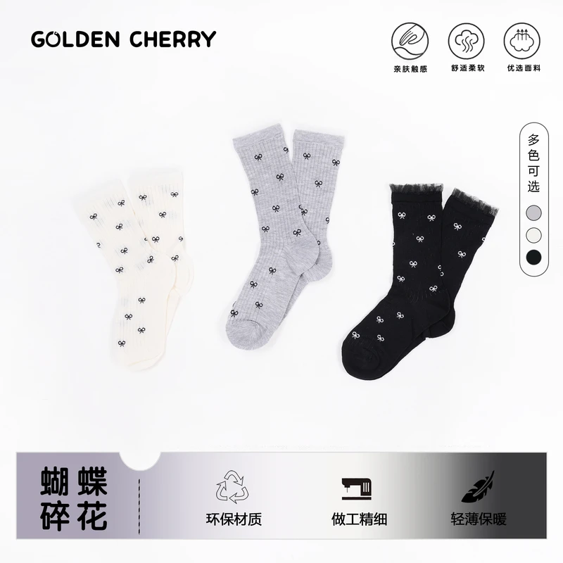 【金樱桃】亲子竹纤维蝴蝶结百搭洋气袜（三双装）