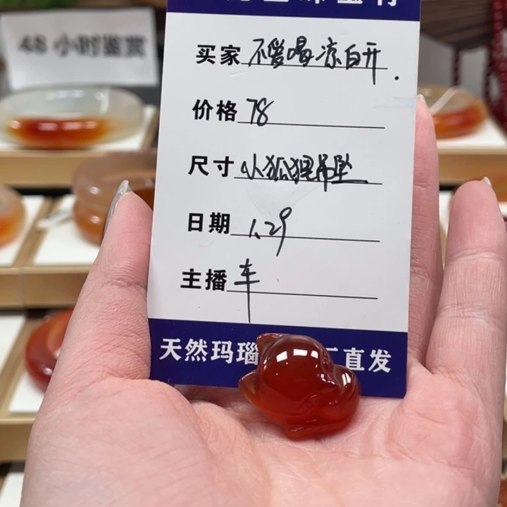 玛瑙/玉髓手镯未镶嵌