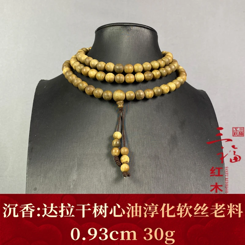 125229 达拉干树心油淳化软丝老料 沉香