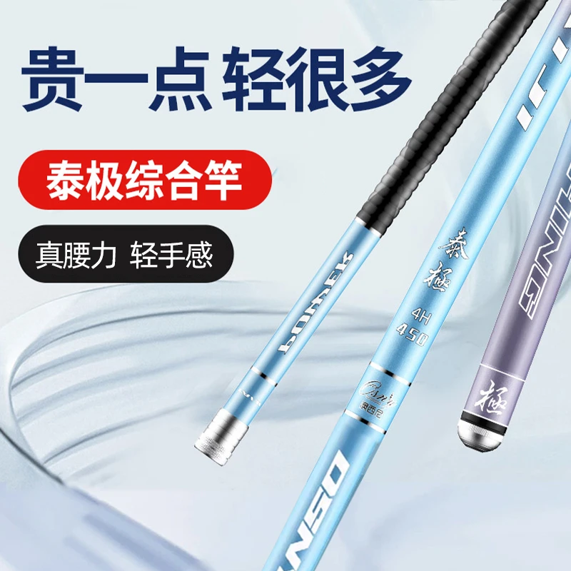 澳西尼泰极超轻超硬大物综合杆钓鱼用具台钓综合