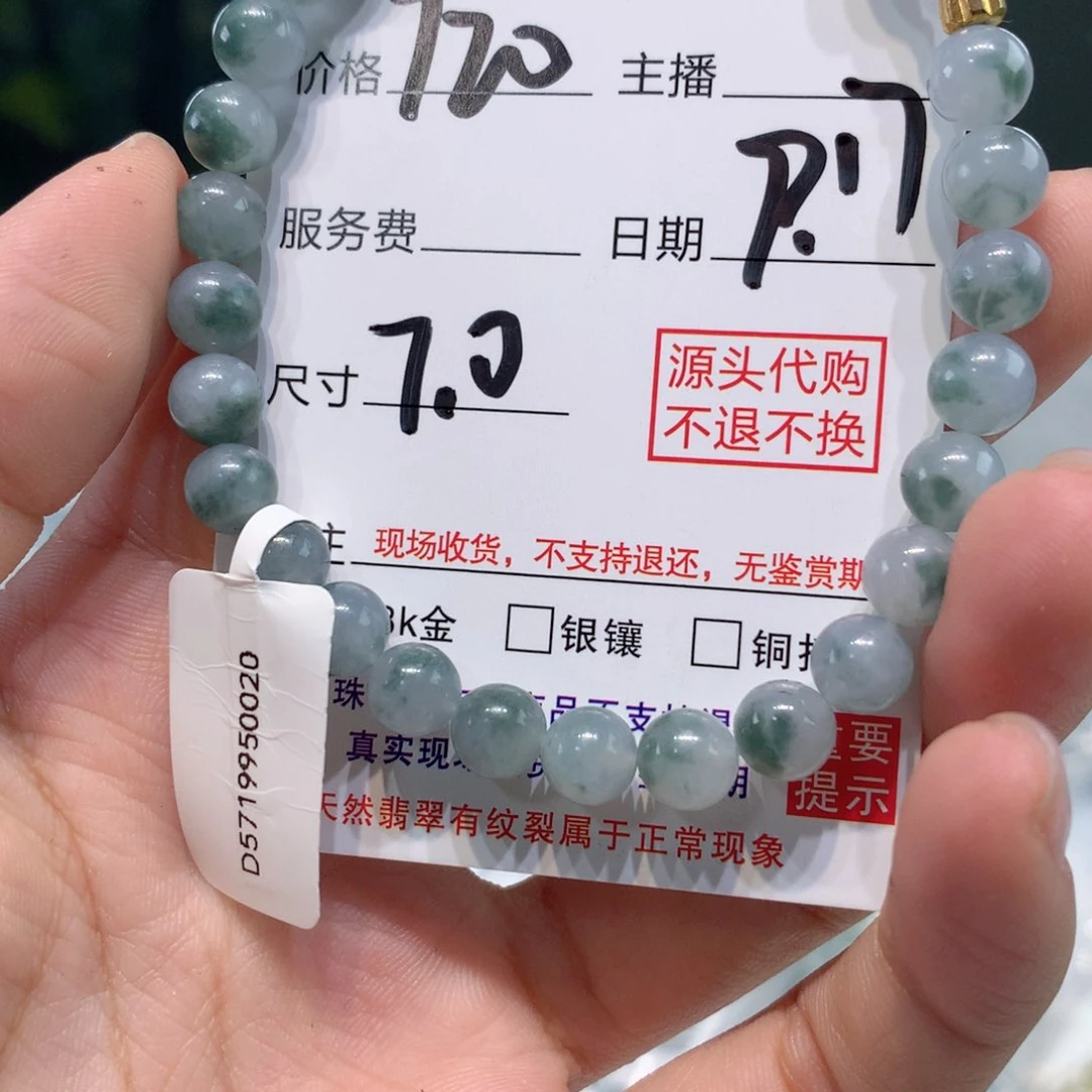 未镶嵌1定制翡翠