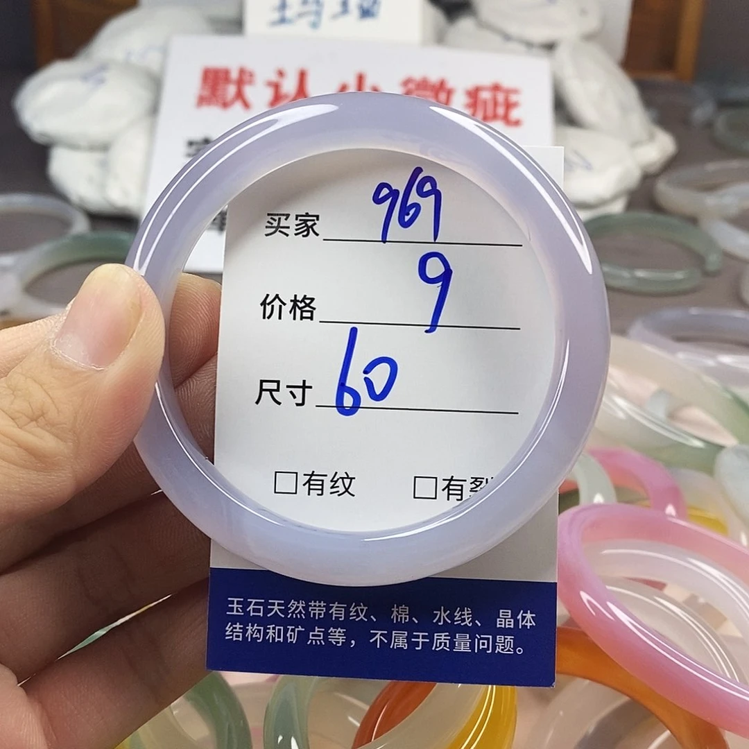 手镯玛瑙/玉髓未镶嵌969