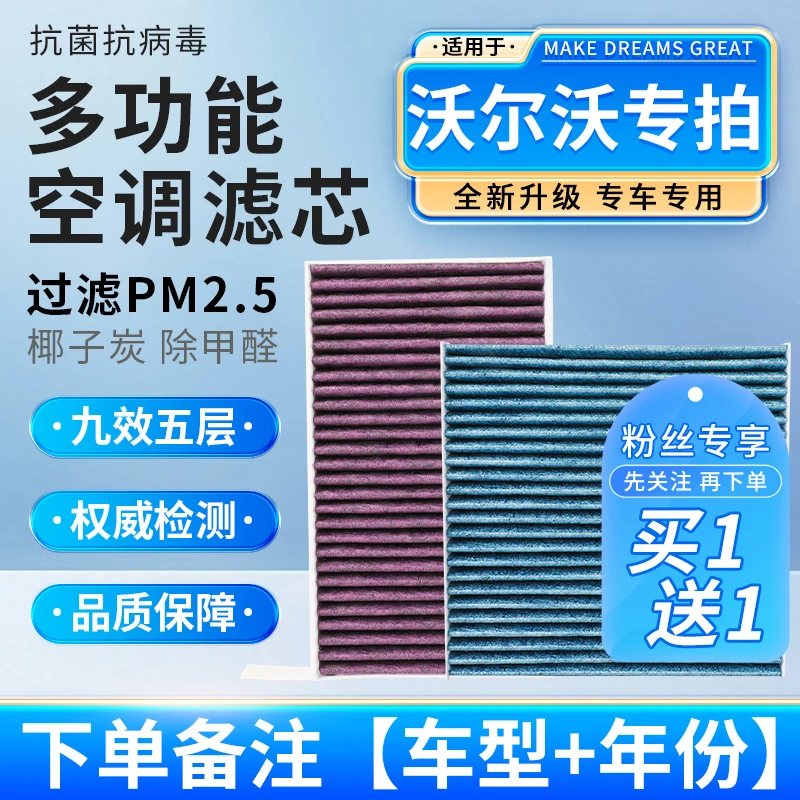 【沃尔沃专拍】V60S40S60S80S90 XC40XC60XC90活性炭空调滤芯空气