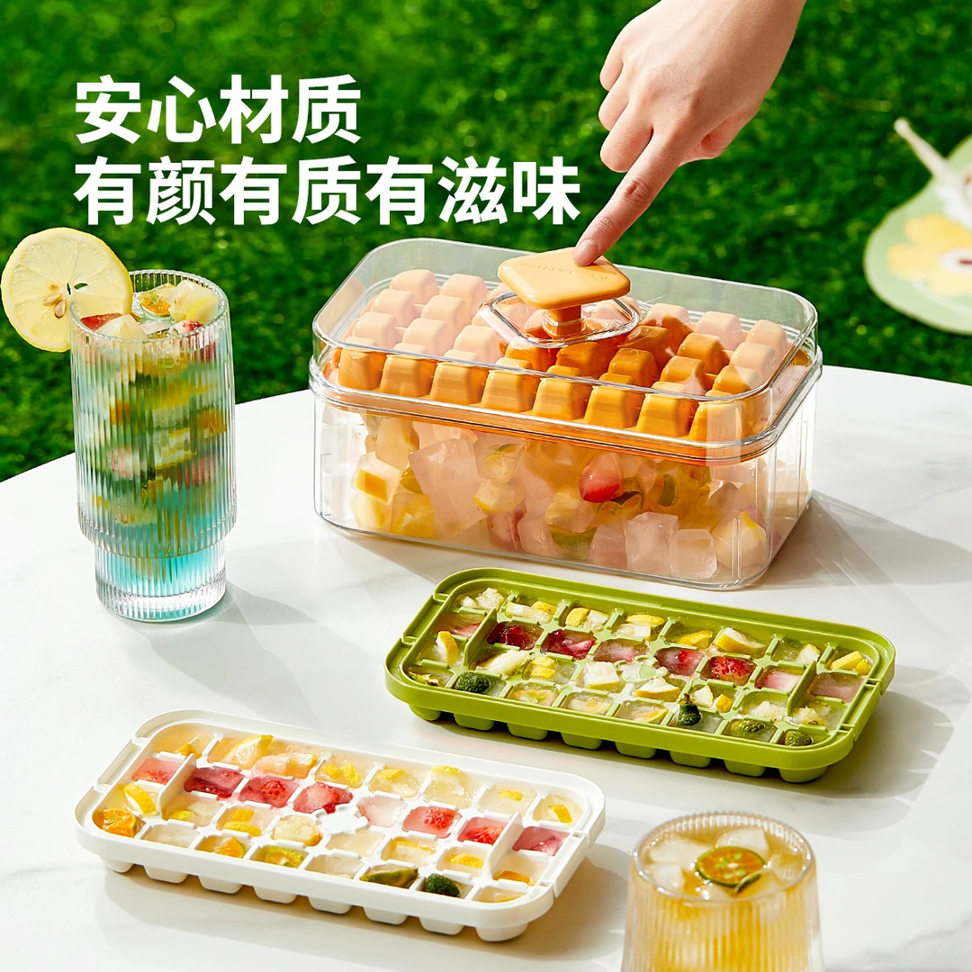 冰块模具大容量按压冰格家用食品级制冰储冰盒带盖冰箱冻冰块神器