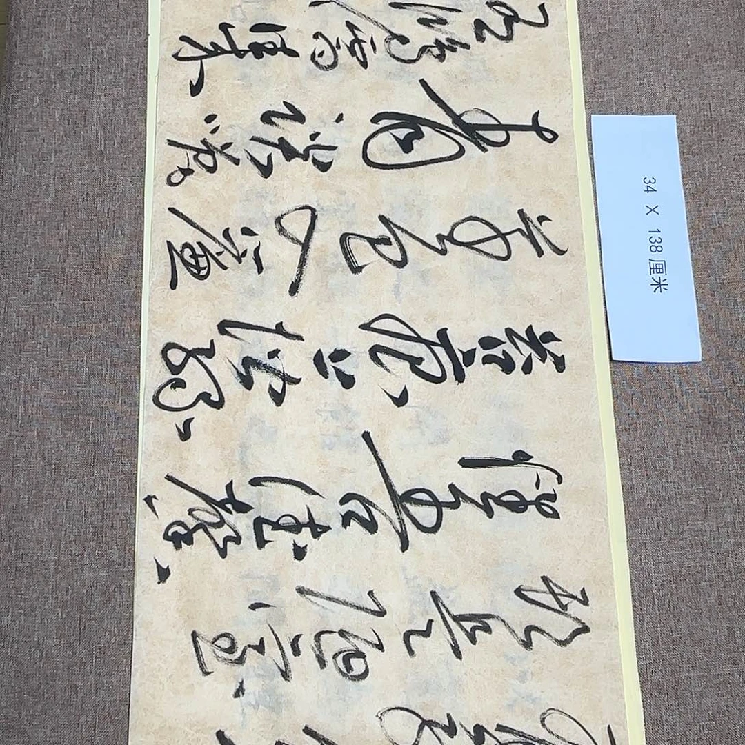 书法静逸草堂书画墨迹