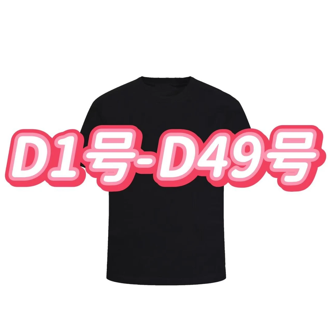 （D1号-D49号）男士断码潮流服饰