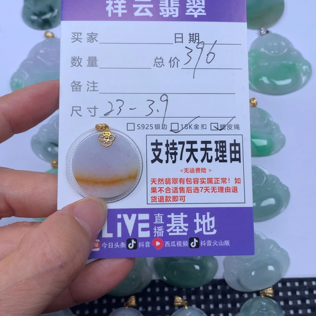 颈饰未镶嵌翡翠天然