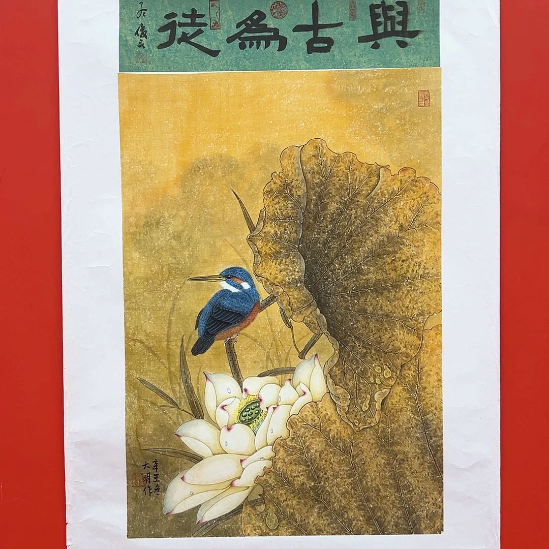 国画画家朱大明作品原作