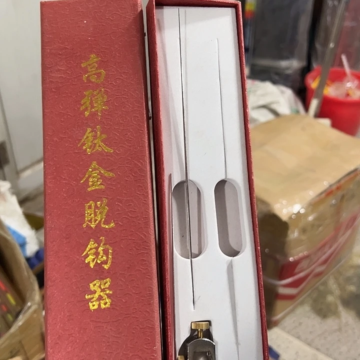 钛金脱勾起随机发一个