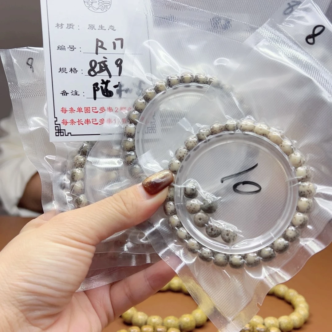 星月菩提手串17星月菩提