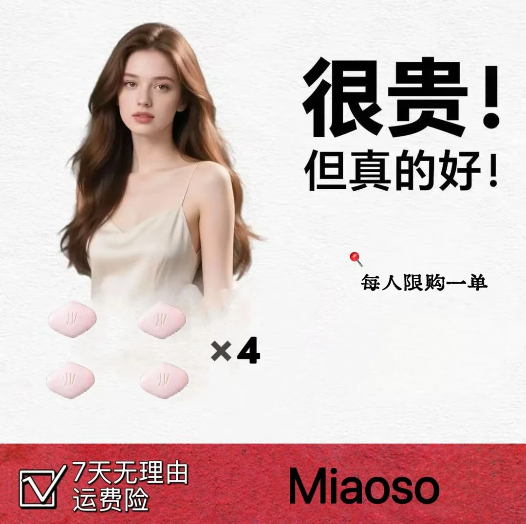 【爆款正品】美国原装进口MIaoso/
