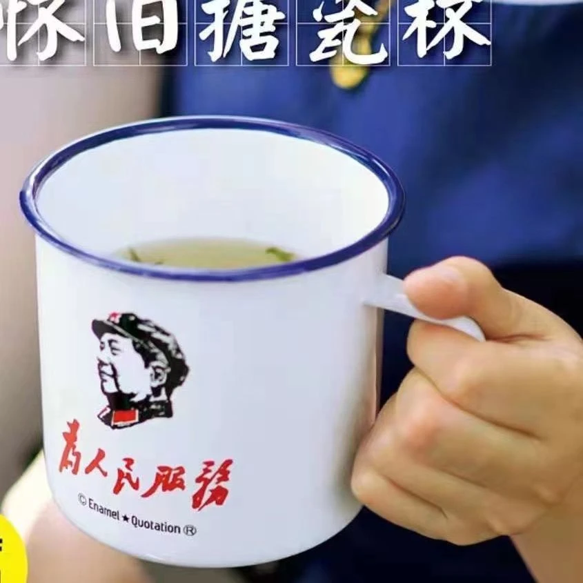 经典怀旧搪瓷杯经典铁茶缸搪瓷杯子创意铁茶缸双塘加厚为人民服务