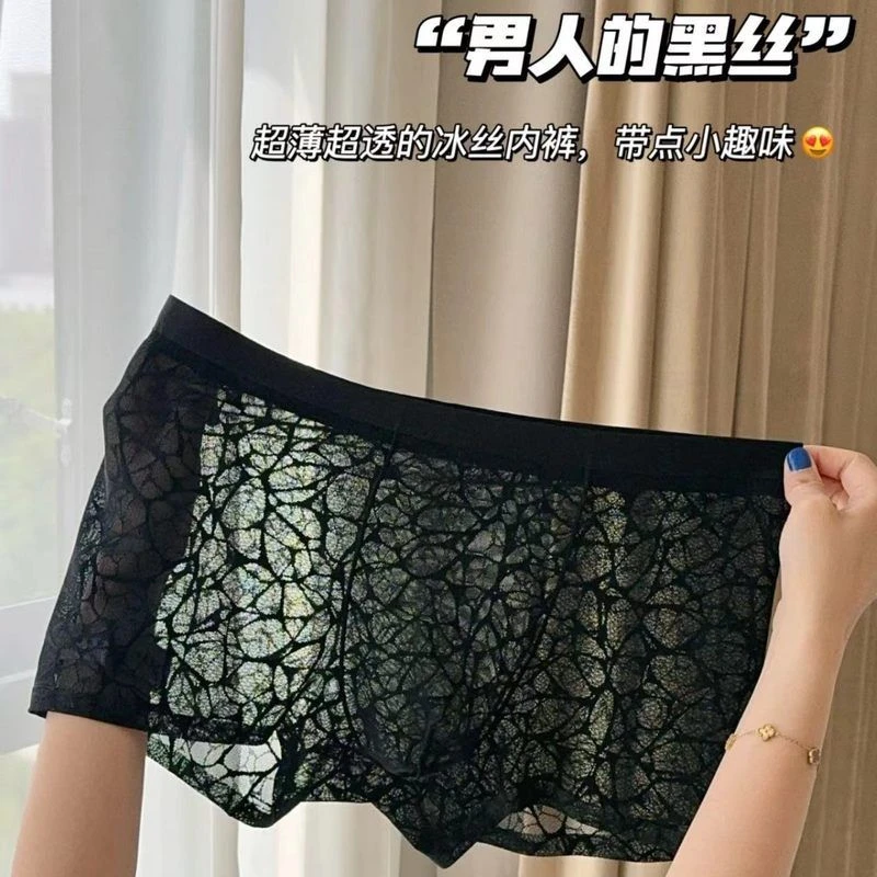10A抑菌山茶花香氛润肤蕾丝豹纹提花性感男士冰丝绸网平角内裤