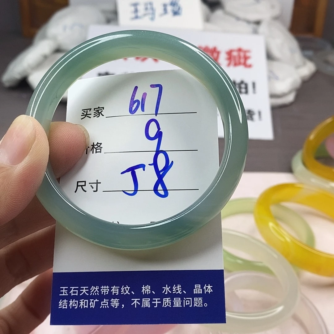 手镯玛瑙/玉髓未镶嵌617