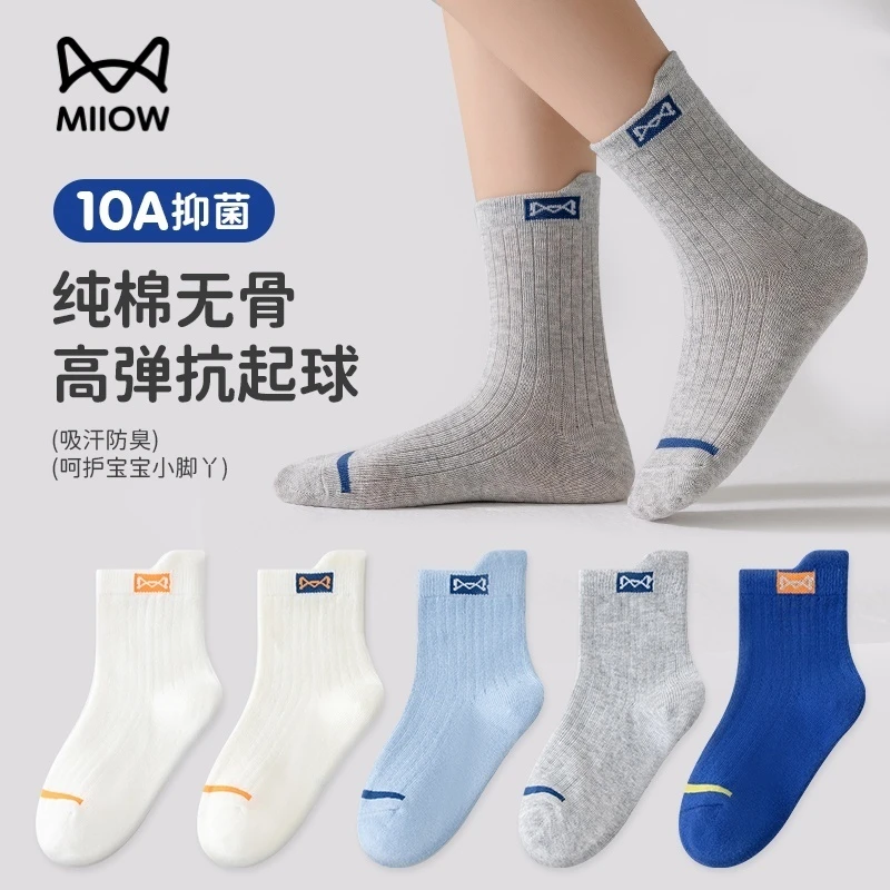 猫人儿童袜子春秋款中筒袜2025新款男童宝宝无骨透气冬季学生棉袜