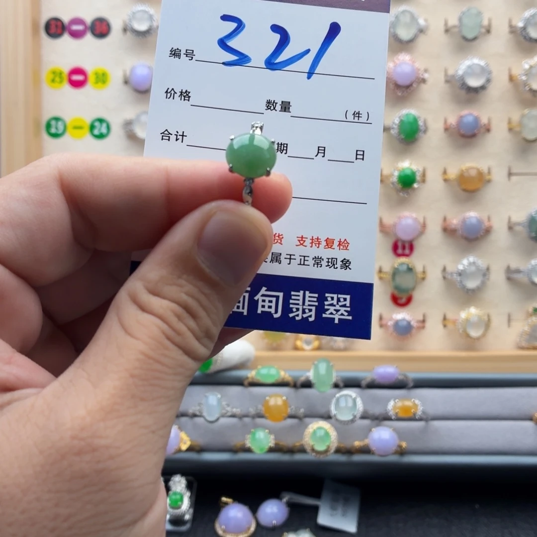银S925镶嵌戒指翡翠