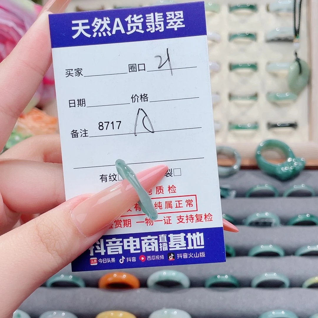 未镶嵌戒指翡翠@****初A8717