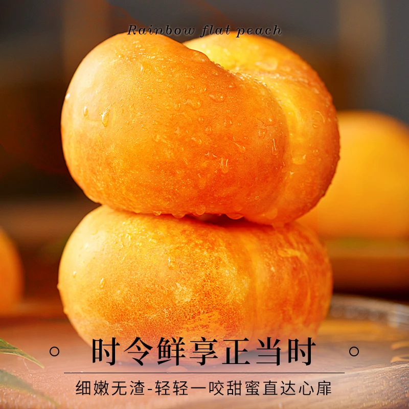 【软硬两吃】黄金彩虹油蟠桃4斤【放软后食用更甜】