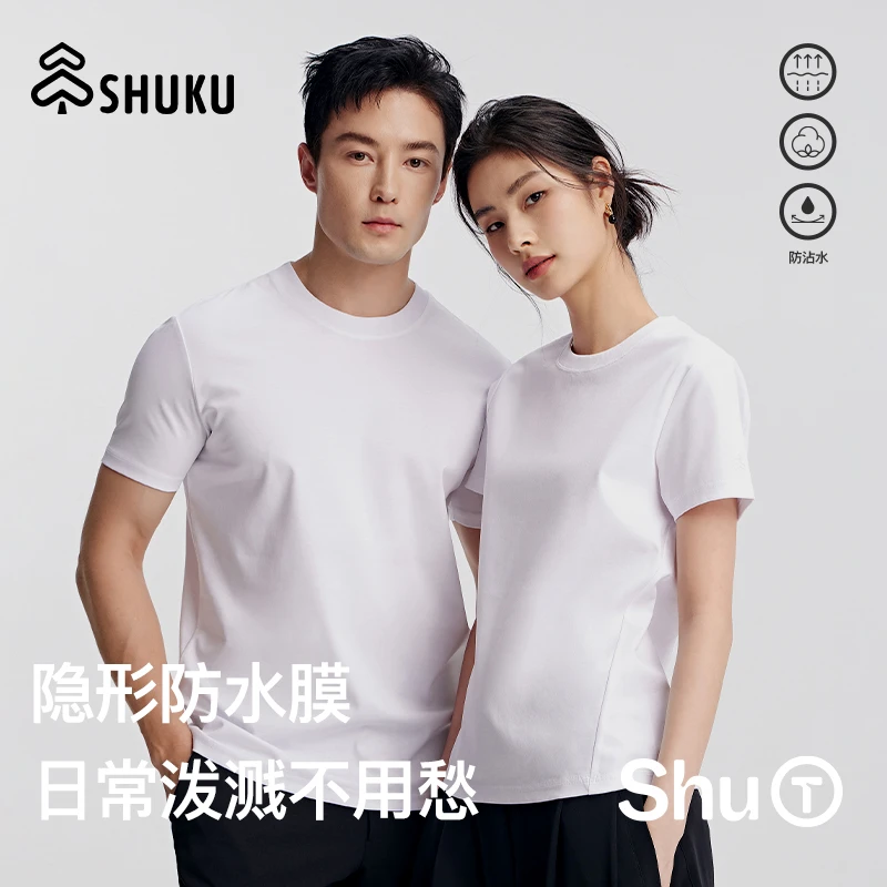 SHUKU/舒库【防沾水】夏T恤透气三防纯棉重磅短袖T恤圆领纯侣舒适