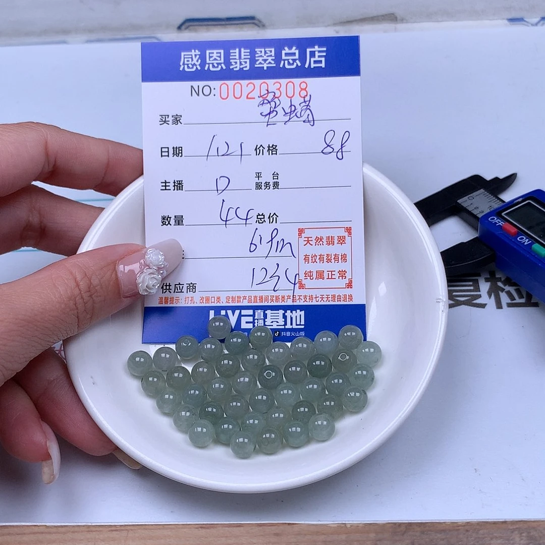 翡翠手链足铂镶嵌蜜*姐