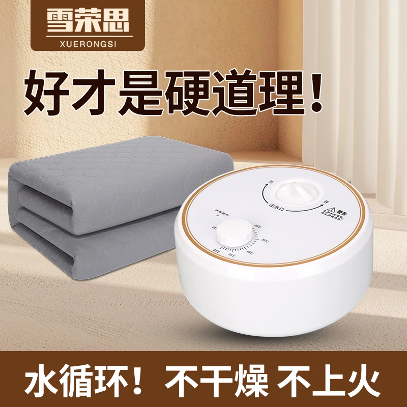 雪荣思水暖毯水润恒温水循环不干燥柔软舒适毯