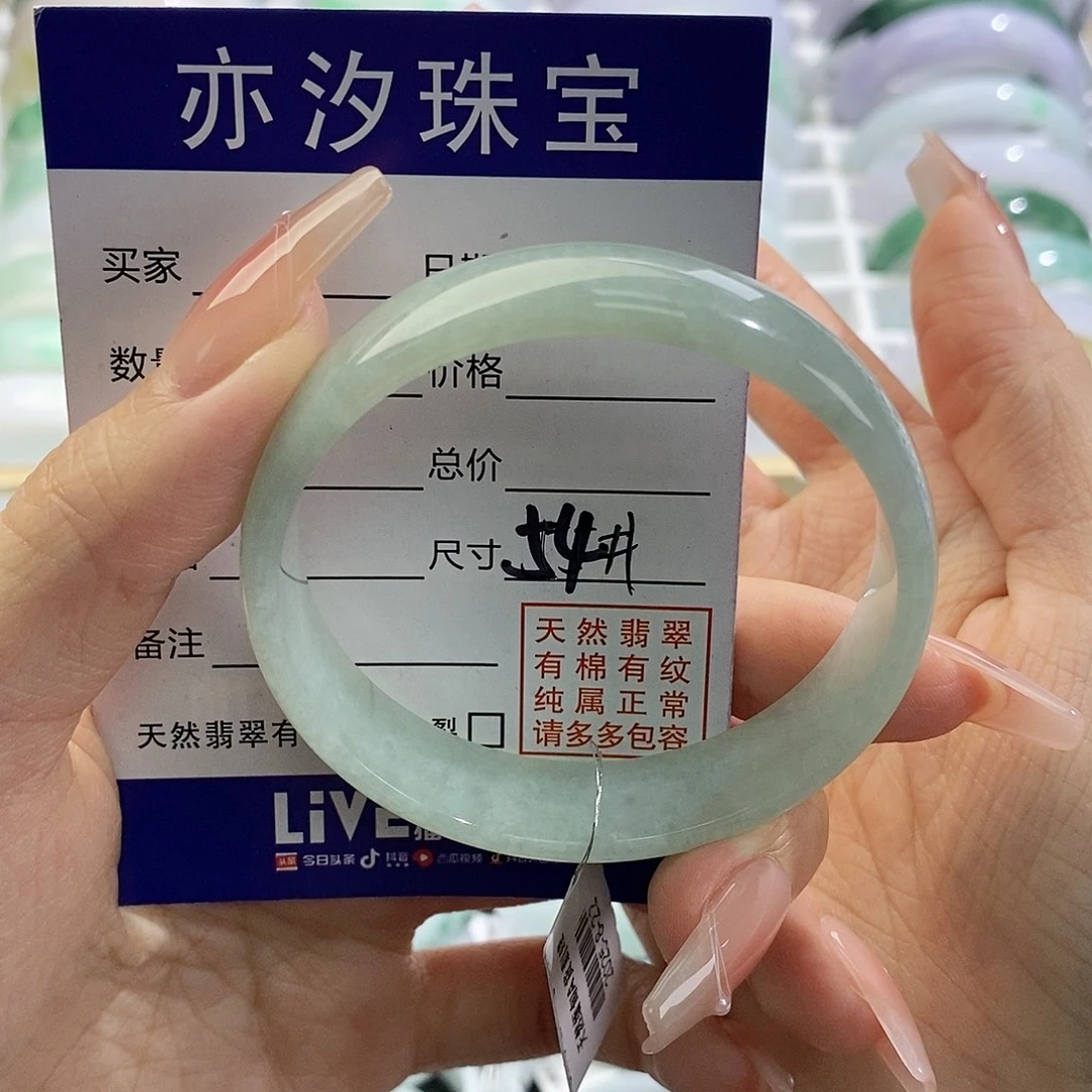 手链翡翠未镶嵌汐
