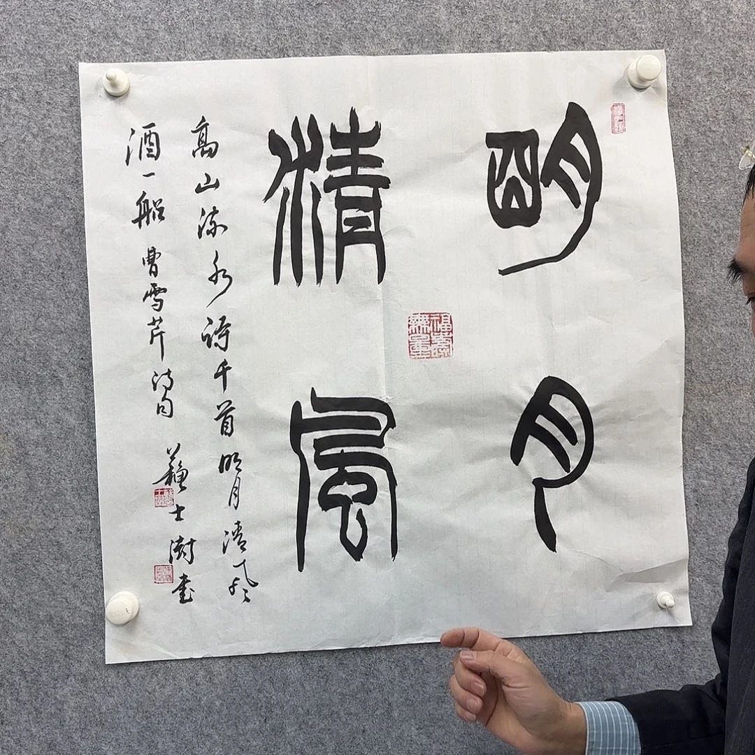 书法书法书法作品