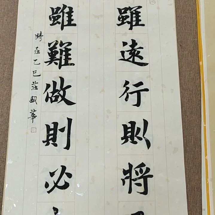 书法庄盛华书法作品